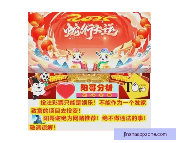 足球竞猜精准预测：掌握赛场数据提升你的投注策略与技巧