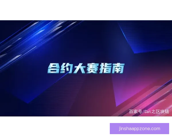 精准解析足球赛事赔率变化助你赢得竞猜胜率提升指南