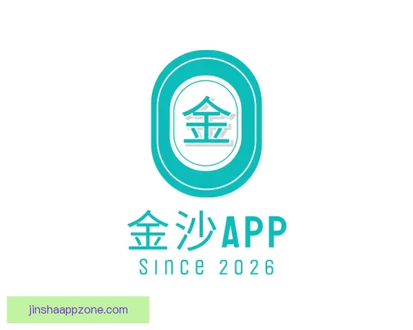 关于金沙APP